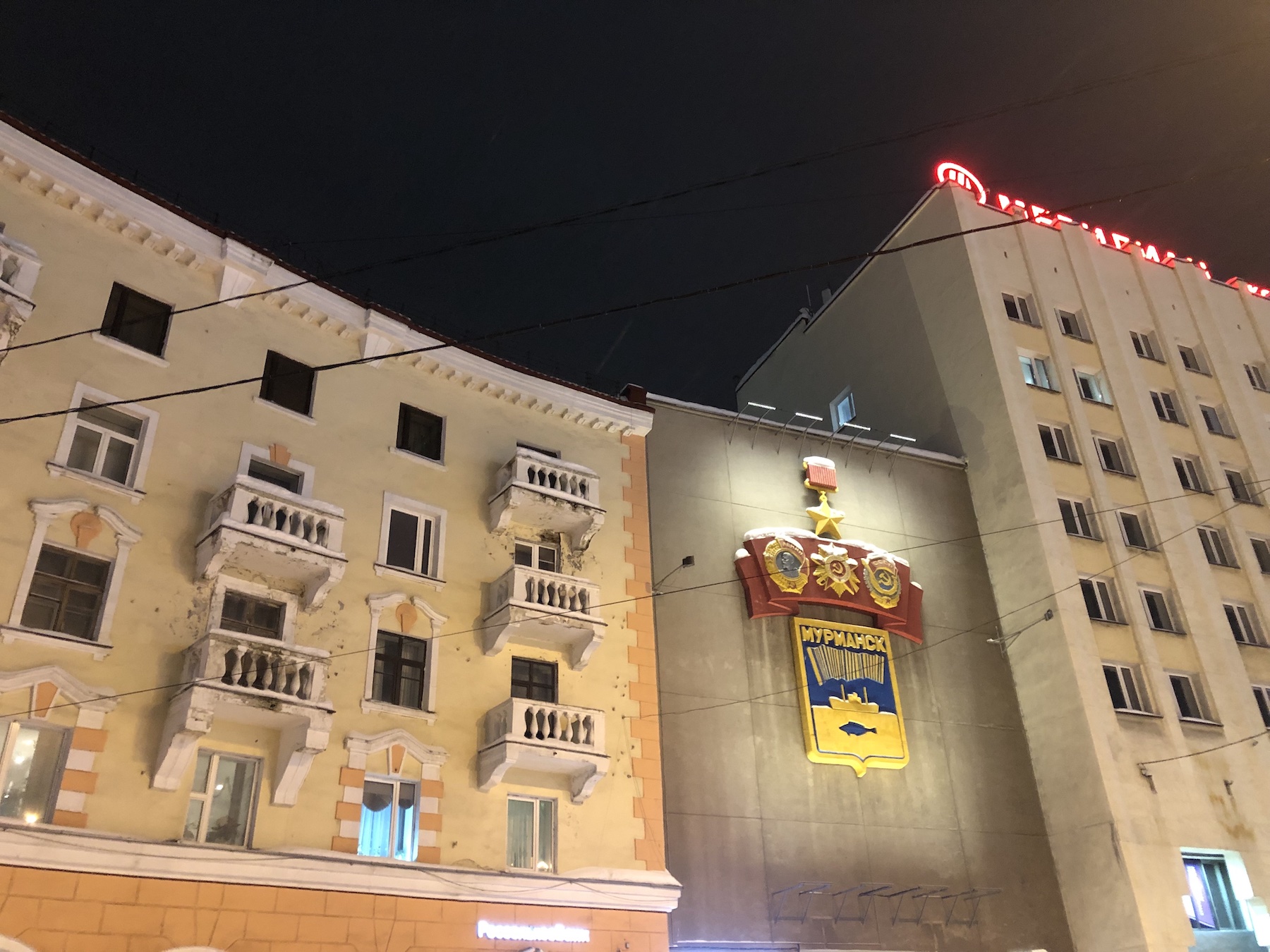 Центр Мурманска