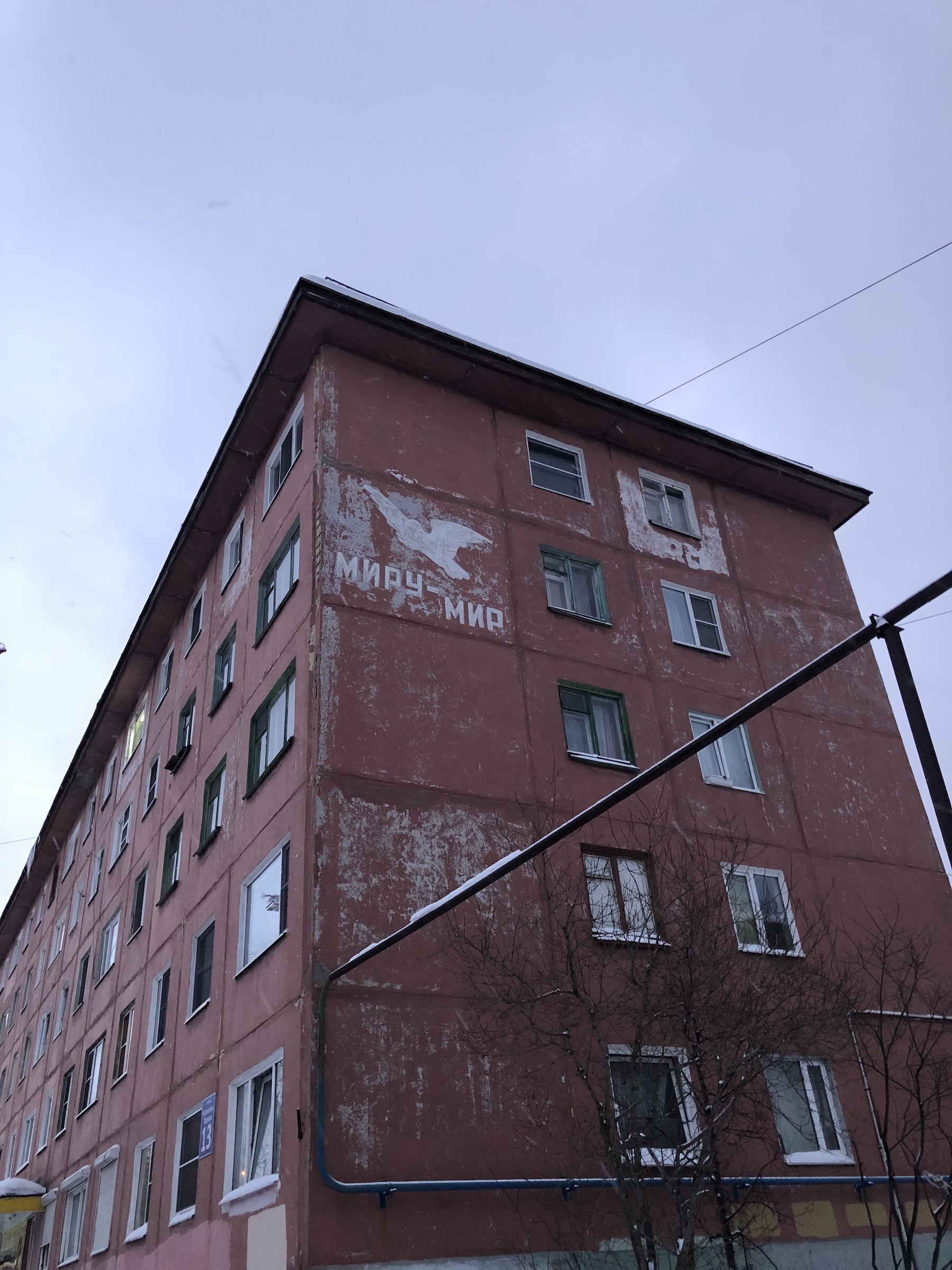 Дом с надписью миру мир в Мурманске