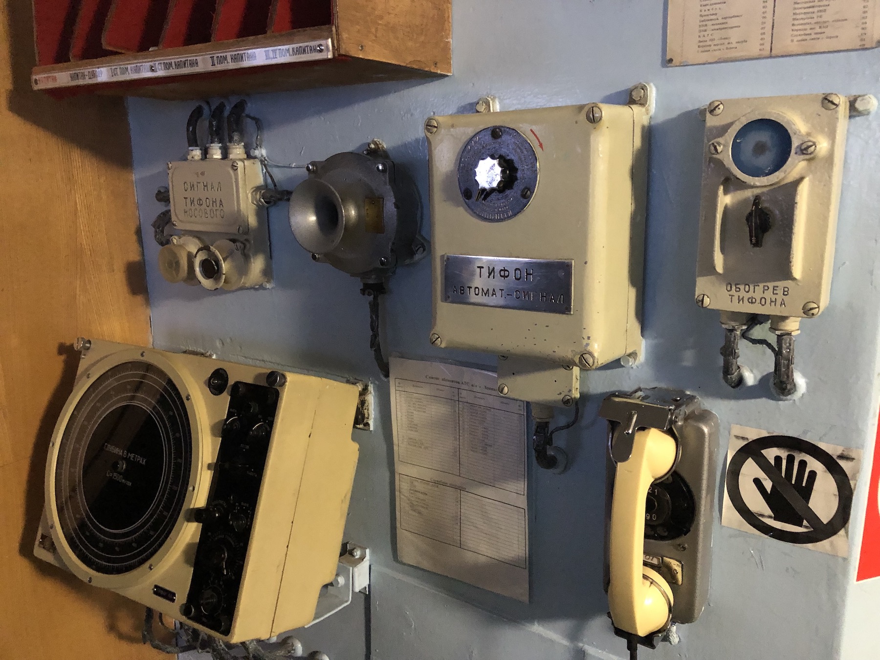 Внутри атомного ледокола Ленин