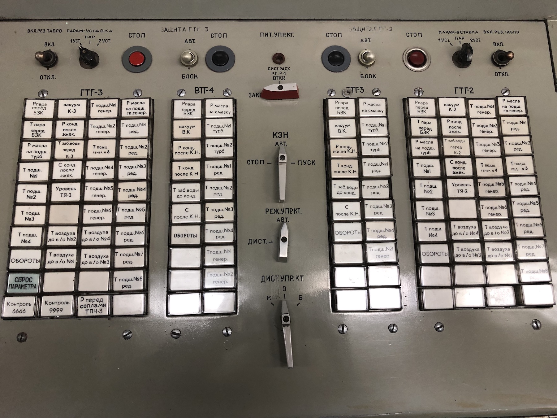 ПЭЖ на атомном ледоколе Ленин