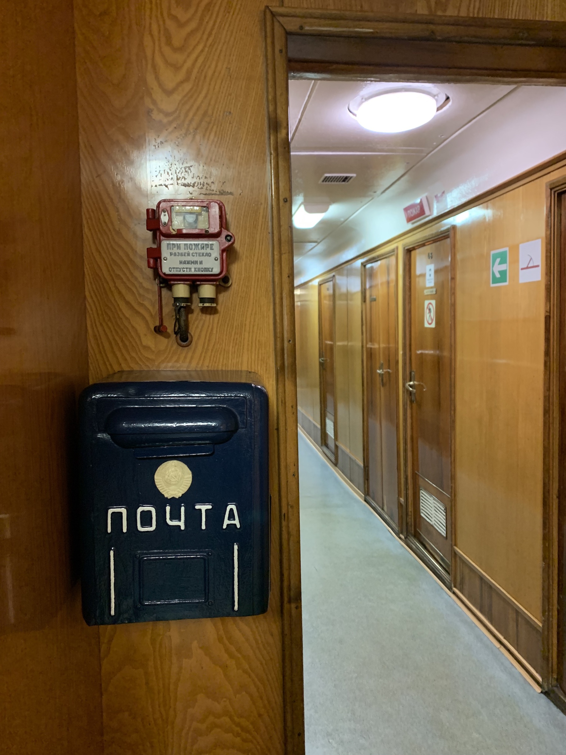 Почтовый ящик на атомном ледоколе Ленин