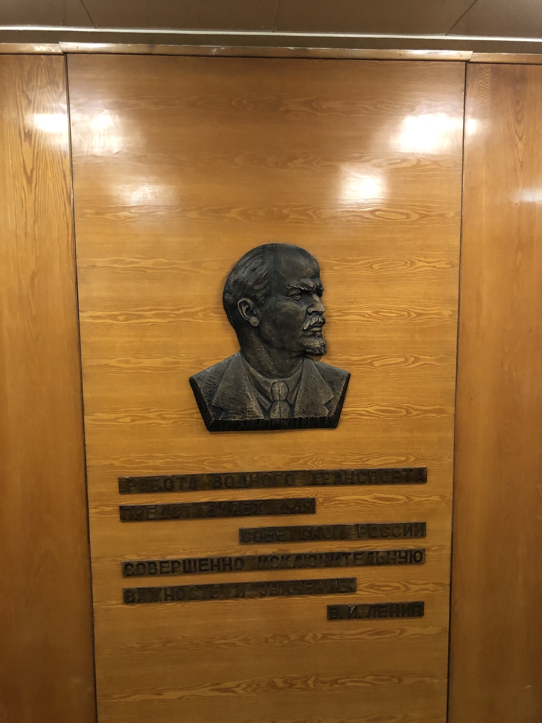 Ленин на атомном ледоколе Ленин